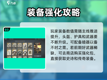暗影格斗3🔥全篇攻略，通关秘籍在这里！截图4