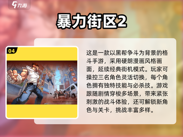 🔥2025必玩！顶级单机格斗手游推荐💥截图5