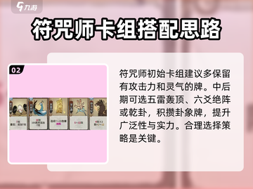 弈仙牌曜灵玩法🔥超详细攻略来了！💡截图3