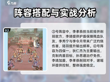 这城有良田最强阵容🔥助你称霸农田！！！截图3