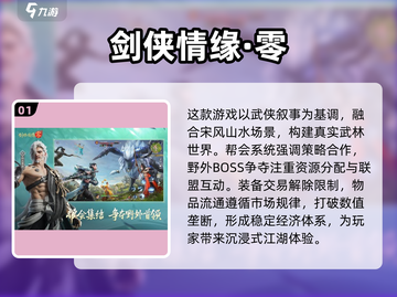 🔥2025十大RPG神作排行榜，好玩到停不下来！🎮截图2