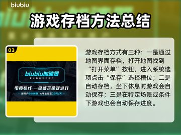 死亡搁浅2中途存档技巧⚡助你轻松保存进度！🎮截图4