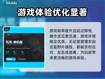 《饥荒》加速器推荐🔥哪个好用到哭？🎮截图5