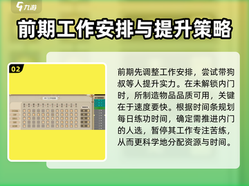 了不起的修仙模拟器💥主线剧情全攻略来啦！截图3