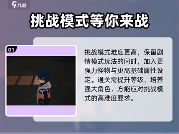 绝区零挑战模式🔥超全攻略来了！截图2