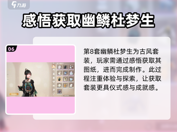 暖暖换装无限🎉【全套搭配攻略】截图7