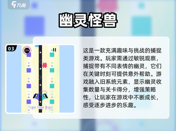 🔥2025必玩幽灵游戏推荐，下载清单等你来探索！👻截图4