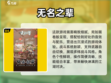 🔥2025最火风云游戏榜💥高人气TOP推荐🎮截图5