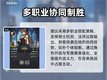 🔥风之痕迹职业神选指南💥截图4