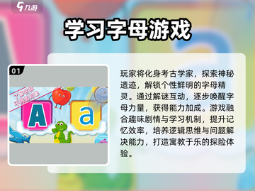 🔥2025超热英语游戏合集，趣味学习嗨翻天！🎮📚截图2