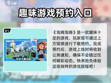 泡姆泡姆🔥超好玩！简单玩法快乐无限🎉截图2