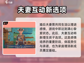 沙石镇时光正式版🔥能生孩子？快来解锁生娃攻略！👶截图2