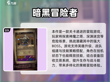 🔥2025十大暗黑单机游戏榜单出炉！🎮玩不腻的暗黑风游戏推荐！截图10