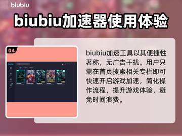 英雄联盟闪退救急方法🔥加速器推荐⚡截图5