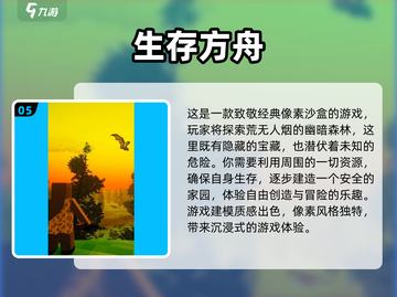 双人生存游戏排行榜🌟2022必玩🔥截图6