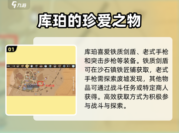 《沙石镇时光》库珀喜好大揭秘💥截图2