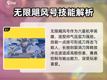星之破晓🔥最强英雄推荐，必看攻略！截图2