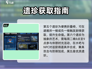 《星球重启》旧世遗珍爆肝攻略💎截图4