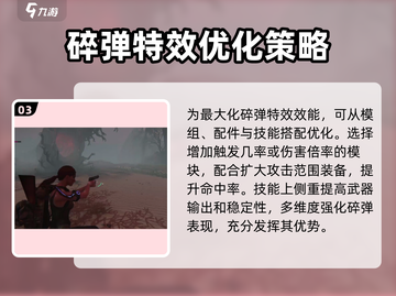 七日世界碎弹🔥超强威力，玩家必备🎉截图4