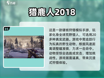 🔥2025高拟真射击手游推荐，画面真实到震撼！💥截图6