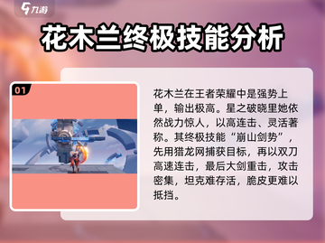 星之破晓：花木兰水龙猎晶者🔥超强详细介绍！截图2