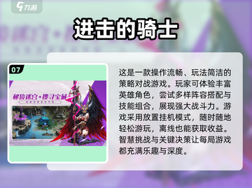 🔥2025必玩！经典疯狂骑士团同类游戏大汇总🎮截图8