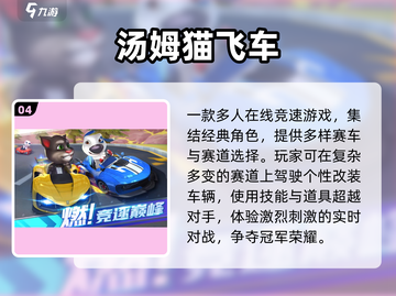 🔥2025最火互动手游TOP榜💥截图5