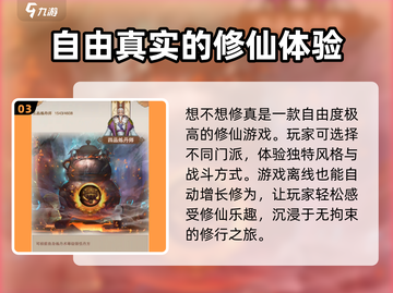 想不想修真第三元神🔥本命法宝搭配大全！截图4