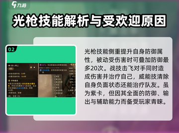 原神：龙息神寂光枪🔥超强武器测评！✨截图3