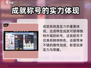 原神：巴风特之怒🔥称号获取全攻略🎉截图5