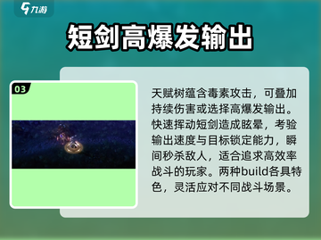 权力之望🔥短剑玩法大揭秘，轻松上手超好用！🎮截图4