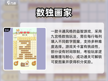 🔥2025最耐玩数独手游排行榜来了！🧩截图5