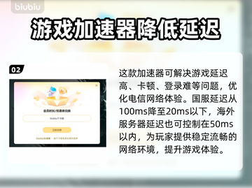 电信卡玩游戏延迟高？这些解决方法快收藏！📱🎮截图3