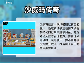 🎮2024必玩热门游戏推荐！有趣新游速看🔥截图2
