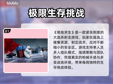 💥吃鸡掉帧救星！加速器推荐+秒变丝滑操作🎮截图2