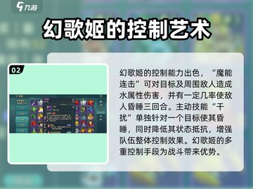魔力宝贝复兴版：幻歌姬技能大曝光✨截图3