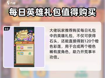 葫芦娃大作战🔥彩莲获取秘籍，莲花印记轻松到手！截图4