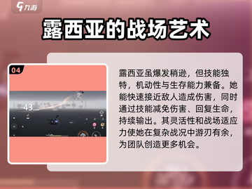 战双帕弥什：露西亚强度爆表🔥，不玩真的亏！截图5
