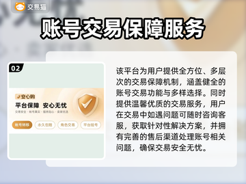 🔥无畏契约账号交易全攻略来了！🎮截图3