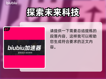 2K20闪退？选对加速器轻松解决！🎮⚡截图2