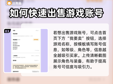 游戏账号估价平台大揭秘！🔥下载分享不容错过🎮截图4