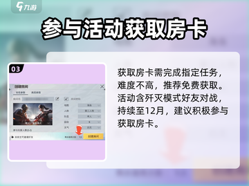 和平精英✅歼灭房卡获取秘籍🔥免费拿截图4