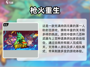 🔥2025必玩肉鸽手游下载推荐🎮截图4