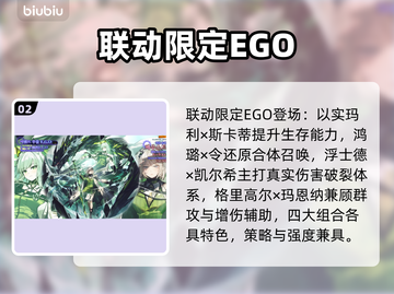 【边狱巴士×明日方舟】联动爆燃来袭🔥截图3