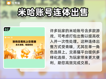 原神账号交易在哪靠谱？⚡正规平台推荐👇截图3