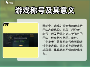 指环王纷争🔥赛季称号获取方法大公开！截图3