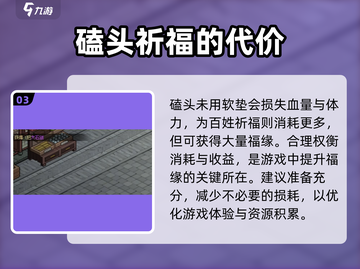 大侠立志传🔥雕像磕头竟有如此妙用！💡截图4