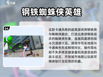 💥免费玩！2025最🔥漫威钢铁侠手游下载链接截图5