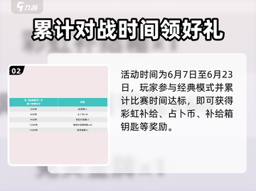 香肠派对端午活动🔥限定奖励等你来拿！🎮截图3