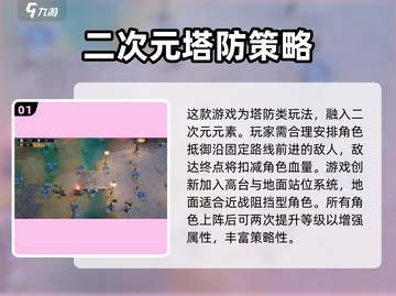 环行旅舍🔥新手必看！玩转游戏全攻略👇截图2
